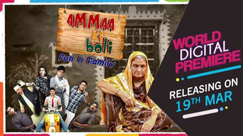 Amma Ki Boli - Promo | Airtel Xstream Play