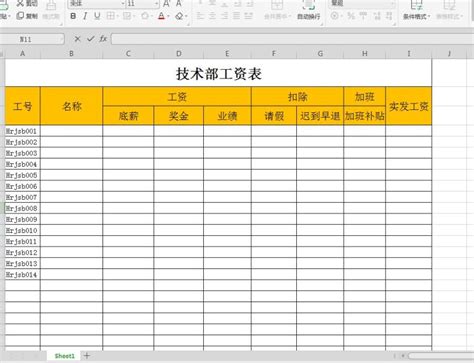 excel表格制作视频教学 excel常用表格制作视频