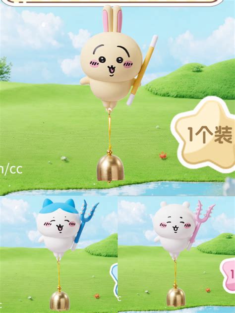 ChiiKawa X Miniso | ChiiKawa Hachiware Usagi with Magnetic Ring Bell K ...