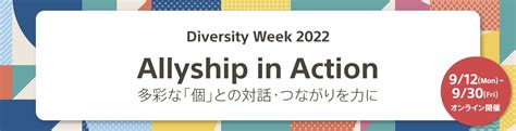 Diversity Week 2022 held globally with the theme "Allyship in Action ...