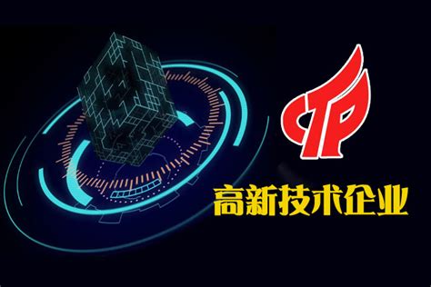 青岛市2018年第一批拟认定高新技术企业名单-青岛软件公司