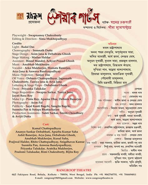 Spare Parts • Rangroop Theatre