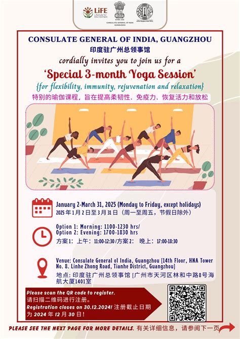 Consulate General of India, Guangzhou : Upcoming Events in India