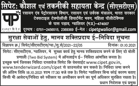 Archives - Tender Notices (Year - 2021) | CIPET | Central Institute of ...