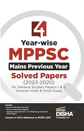 Solved papers – Disha Publication