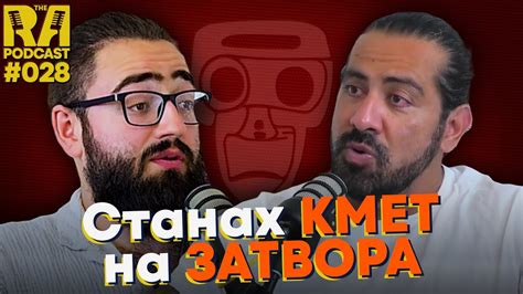 Написах 8 книги в Затвора: Първата ме издържаше 15 години! | Съни ...