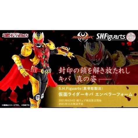 Jual SHF SS Kamen Rider Kiva Emperor Form ORIGINAL - Jakarta Utara ...