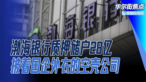 渤海银行践行支付为民 持续优化企业账户服务_凤凰网