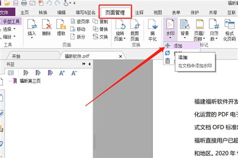 怎样在PDF文档插入签名文档-金舟软件-原江下科技产品中心