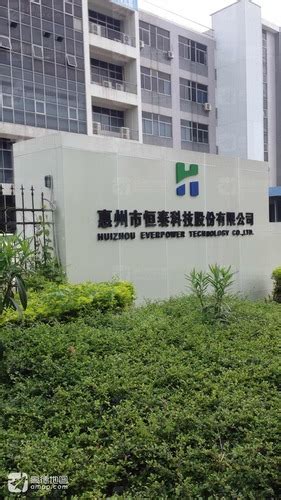 广东惠州平海发电厂有限公司