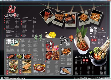 烧烤菜谱设计图__菜单菜谱_广告设计_设计图库_昵图网nipic.com