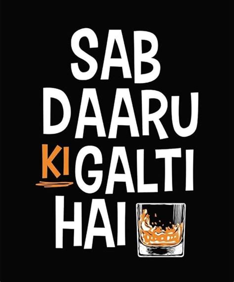 SaB daaru ki galti hai Poster Wall 12x18 Poster : Amazon.in: Home & Kitchen
