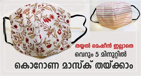 Image result for Handmade Mask Tutorial