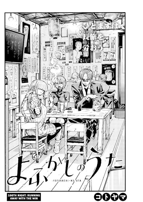 Song of the night walkers #55 | Night walkers, Touhou anime, Anime ...