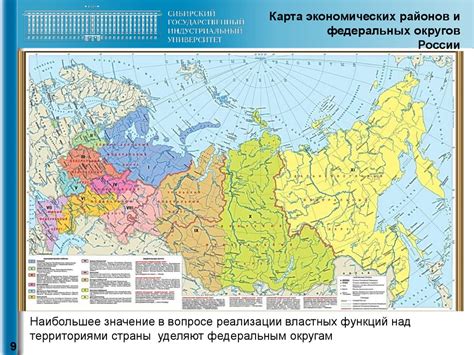 Контурная карта экономические районы россии 9 класс