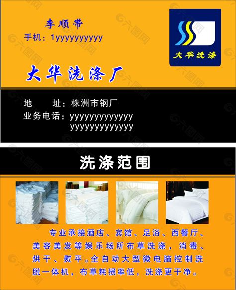 洗涤方案-上海柔龙科技股份有限公司