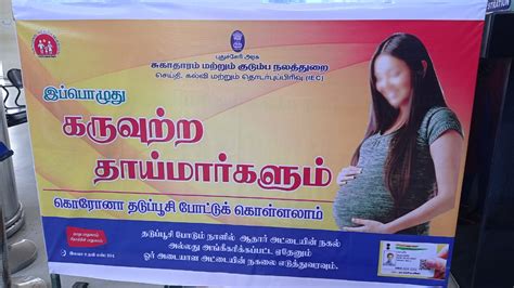 Inauguration of “Covid19 Vaccination of Pregnant Women” at Rajiv Gandhi ...