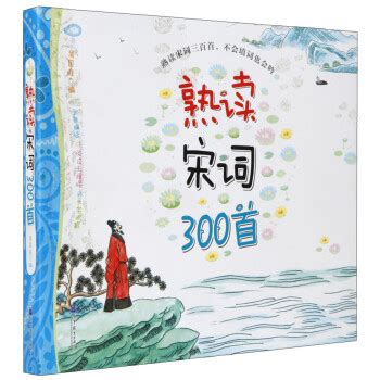 中国绘：唐诗300首+宋词300首（120册）