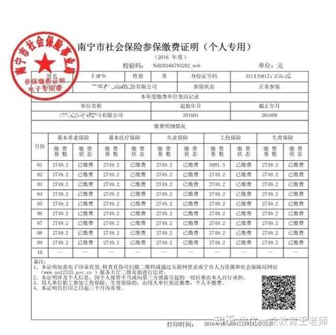 湖北省社保证明网上打印指南（个人专用） - 知乎