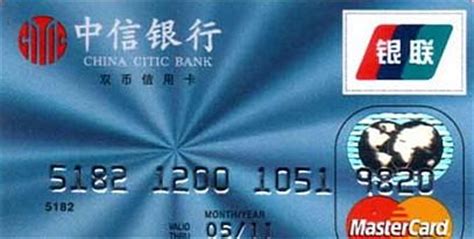 中信银行信用卡中心_360百科