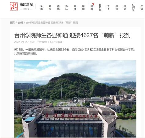 30名！黄岩区教育局在台州学院专场面向2022年全日制普通高校应届毕业生公开招聘教师~_人员