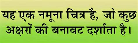 10 Most used professional Hindi fonts for official purposes.