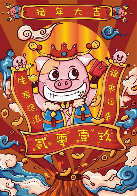 猪年吉祥插画图片下载-正版图片400751701-摄图网