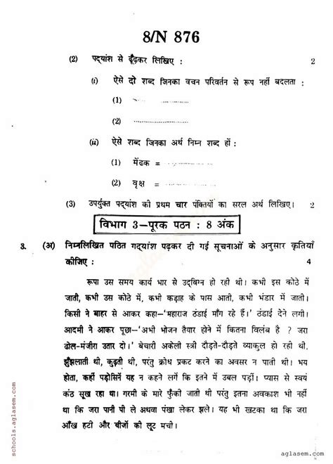Class SSC Hindi Objective Questions 的图像结果