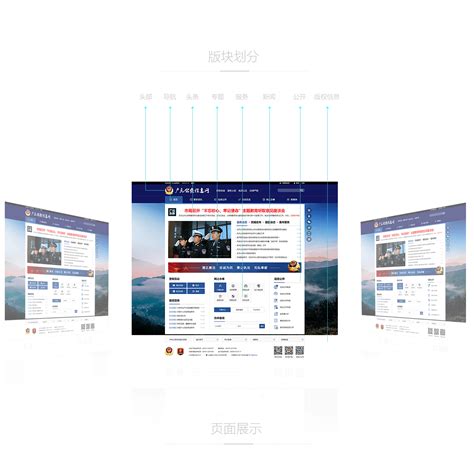 广元市公安局信息网_尚品中国专注高端网站建设