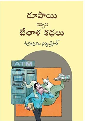 Buy Rupayi Cheppina Bethala Kathalu Book Online at Low Prices in India ...