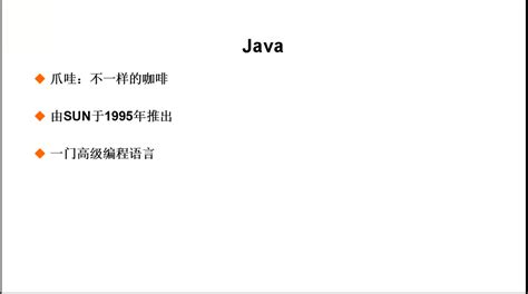 Java Einfuhrung 的图像结果