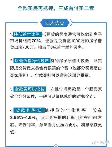 二套房“认房又认贷”！国管公积金新政今天开始执行