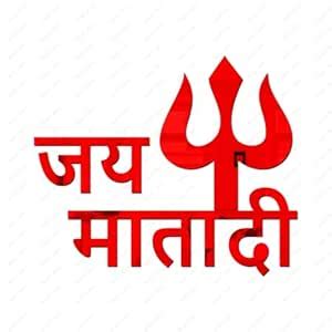 Wall1ders Jai MATA Di Red (30 x 25 CM) Mirror Stickers for Wall ...