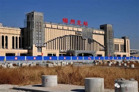 锦州北站最新进展2020年10月30日_腾讯新闻