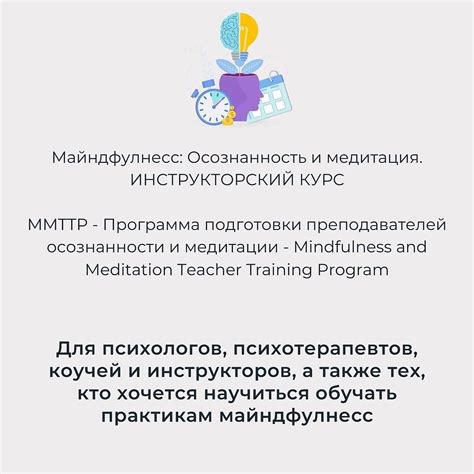 Mindfulness... - Mindfulness school • Школа осознанности