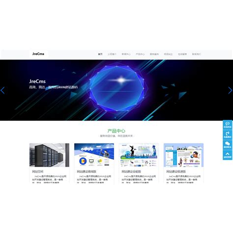 科技公司网站模板-JreCms