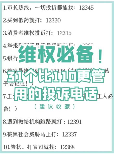 重庆市合川区民政局关于公布公平竞争审查举报投诉电话的通告_约束力