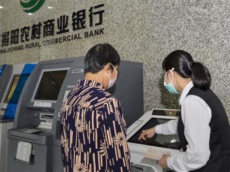 广东农村商业银行,农村商业银行 - 伤感说说吧