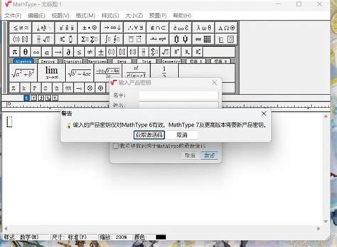 MathType Key 的图像结果