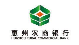 惠州农商银行logo设计含义及设计理念-三文品牌