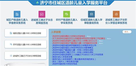 济宁市知识产权信息服务平台