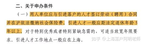 落户海南，得缴万元劳动合同代办费？丨海南：符合条件人才，“无”工作单位即可落户_澎湃号·政务_澎湃新闻-The Paper