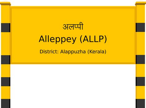 Alleppey (ALLP) Railway Station: Station Code, Schedule & Train Enquiry ...
