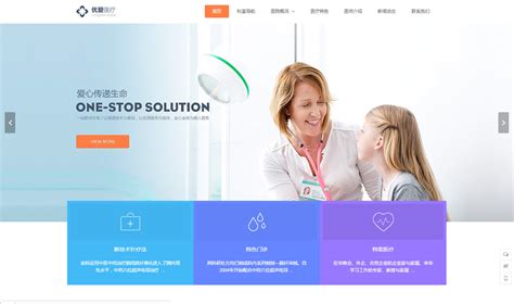 医疗网站设计医疗网站搭建|网页|企业官网|医院网站设计 - 原创作品 - 站酷 (ZCOOL)