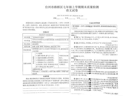 浙江省台州市2022-2023学年高二上学期期末考试物理试题-教习网|试卷下载