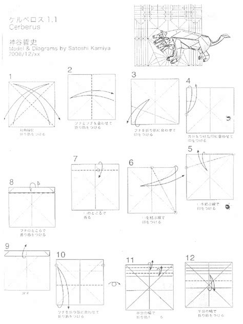 Image result for Cerberus Kamiya Tutorial