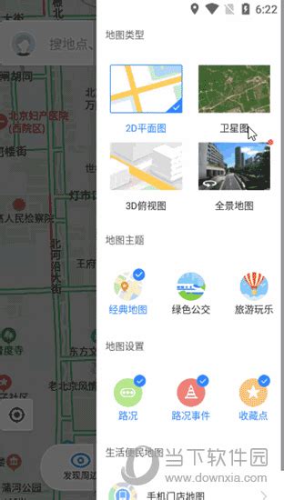 百度地图导航2024版本免费下载安卓-百度地图app官方最新版下载v19.8.0 安卓版-单机100网