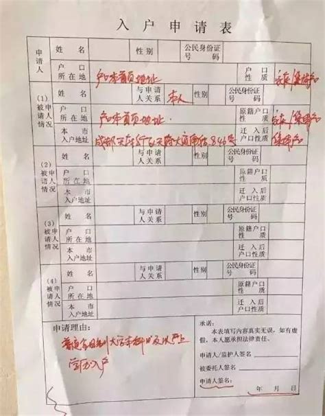 家庭户口和集体户口有什么区别？入户佛山应该选哪一种？ - 知乎