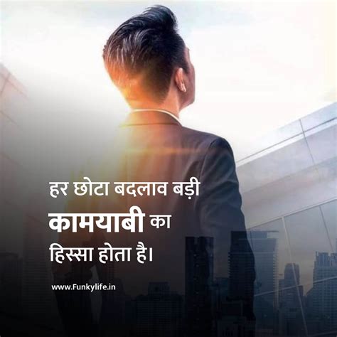 Motivational Quotes For Work Success In Hindi