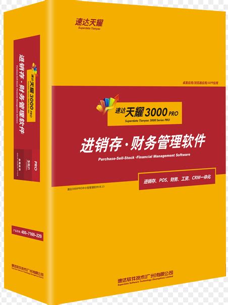 速达S400.cloud-深圳市麟壹科技发展有限公司